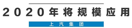 2020年，国产车将有“黑科技”领先世界！中国人都拍手叫好